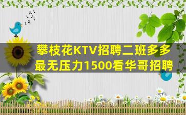 贵阳夜场招聘